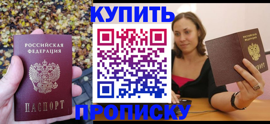 регистрация для дет. сада в Кяхте