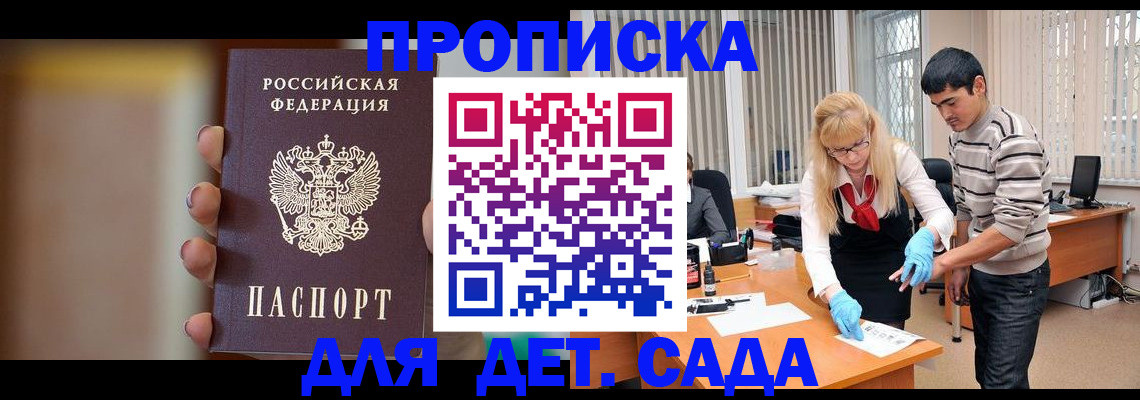 временная регистрация купить в Кяхте
